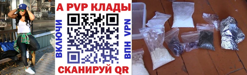 А ПВП кристаллы Дыгулыбгей