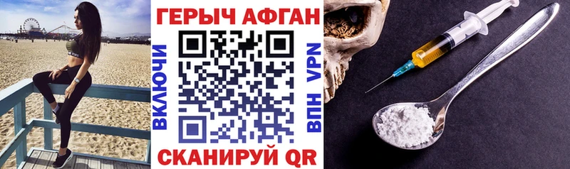 Героин хмурый  hydra зеркало  Дыгулыбгей  даркнет сайт 